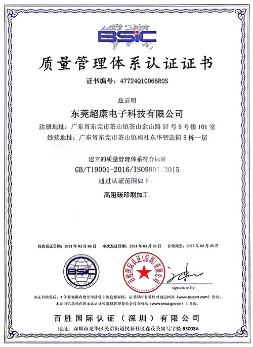 质量管理体系认证证书